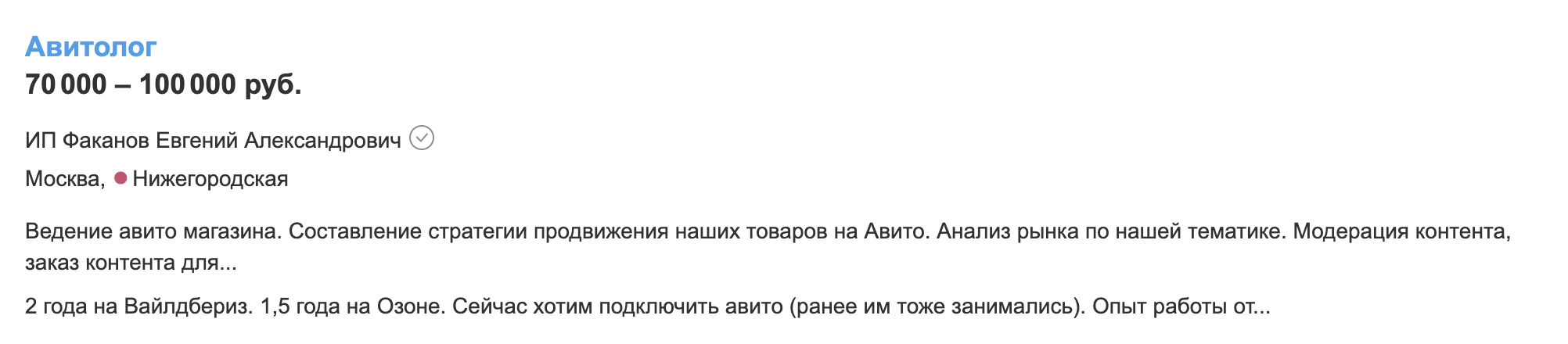 Онлайн курс Авитолог 2026. 