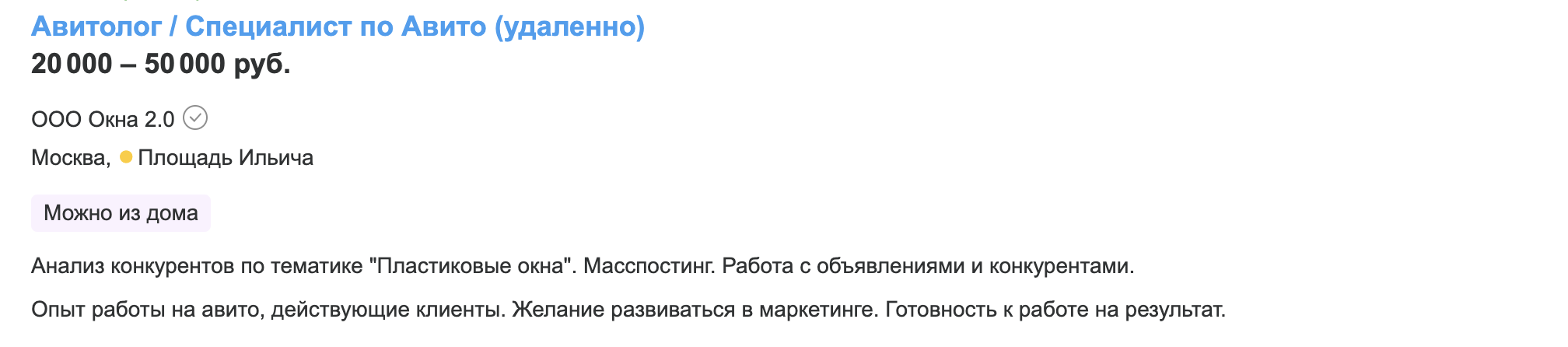 Онлайн курс Авитолог 2026. Обучение продвижению на площадках объявлений