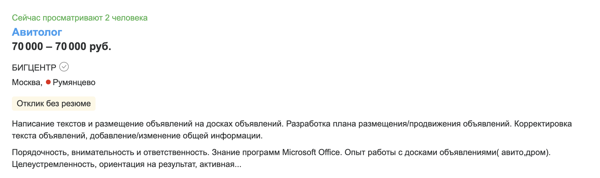 Онлайн обучение Авитолог 2026. 