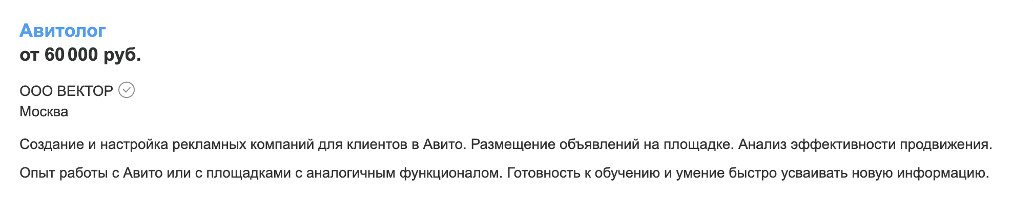 Услуги Авитолога