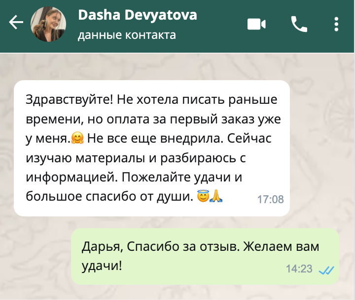 Онлайн курс профессия Авитолог отзывы
