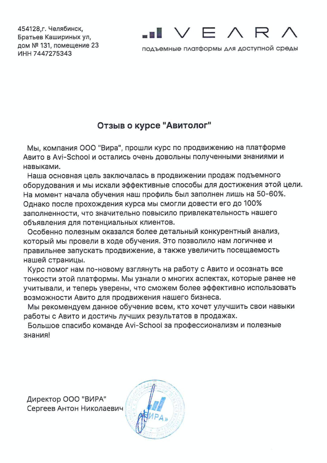Курс авитолог 2025 отзывы