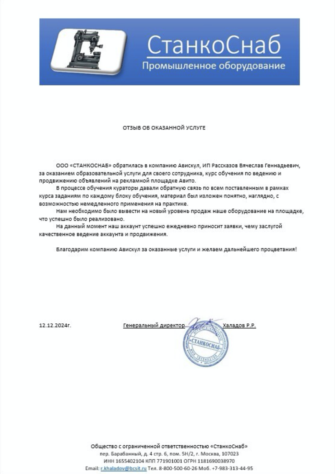 Курс авитолог отзывы