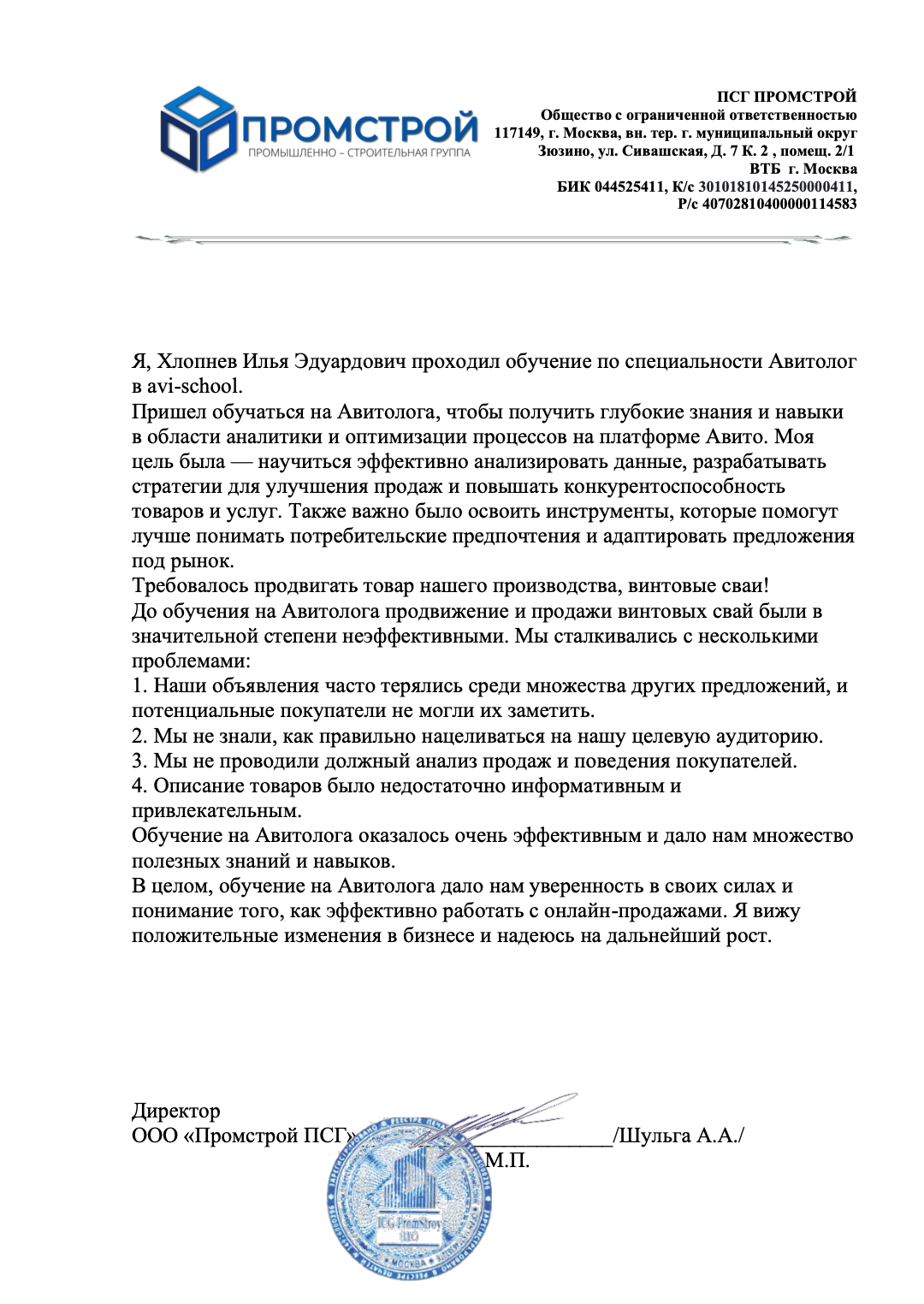 Курс авитолог отзывы